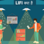 LiFi क्या है? और कैसे काम करता है | Lifi Kya Hai
