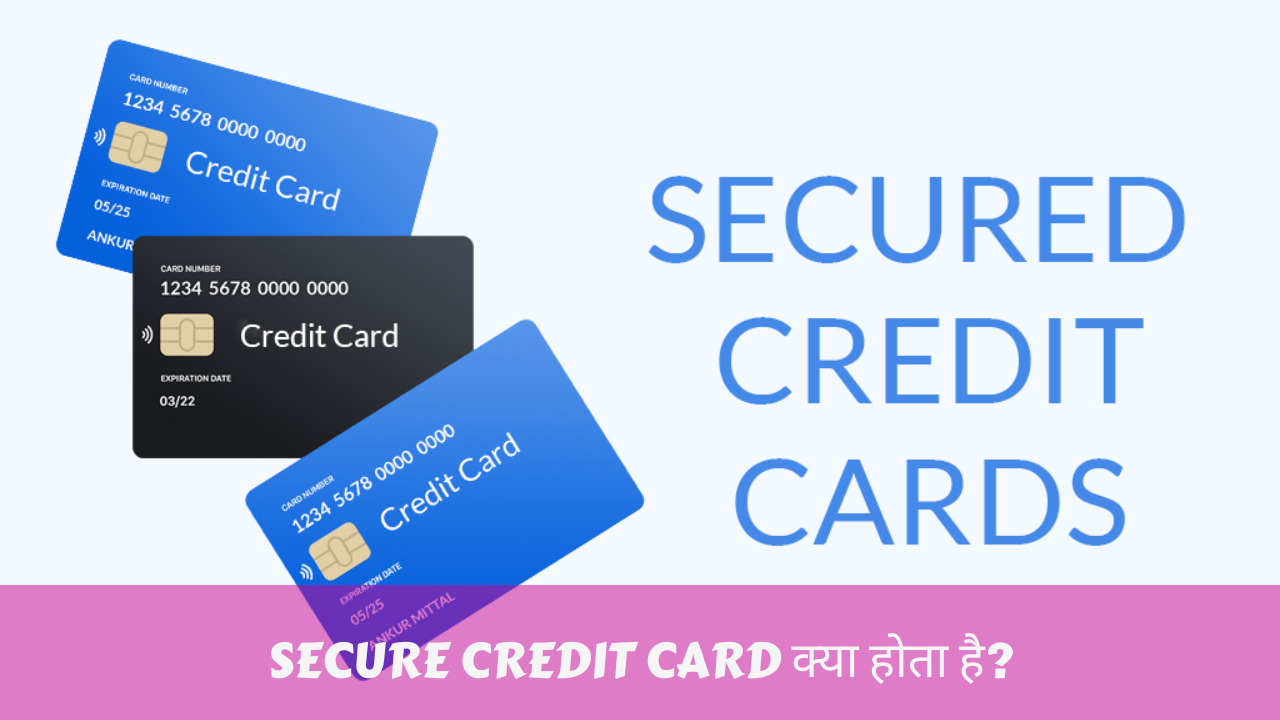 Secure-Credit-Card-Kya-Hota-Hai