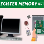 Register Memory क्या है | Register Memory In Hindi