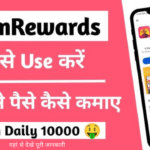 mReward App से पैसे कैसे कमाएं? 1 Click में 300 रुपये 😱