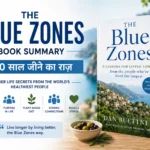 The Blue Zones बुक का सारांश हिंदी में – 100 साल जीने का राज़