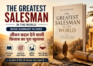 The Greatest Salesman in World Book Summary in Hindi