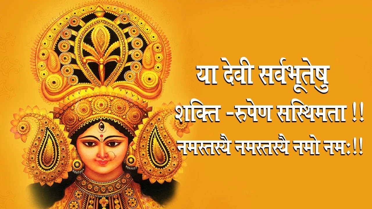 Ya Devi Sarvabhuteshu Lyrics