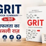 Grit बुक समरी हिंदी – सफलता का असली राज़