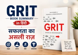 Grit Book Summary in Hindi