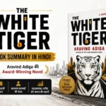 The White Tiger बुक समरी हिंदी में – Aravind Adiga की Award-Winning Novel