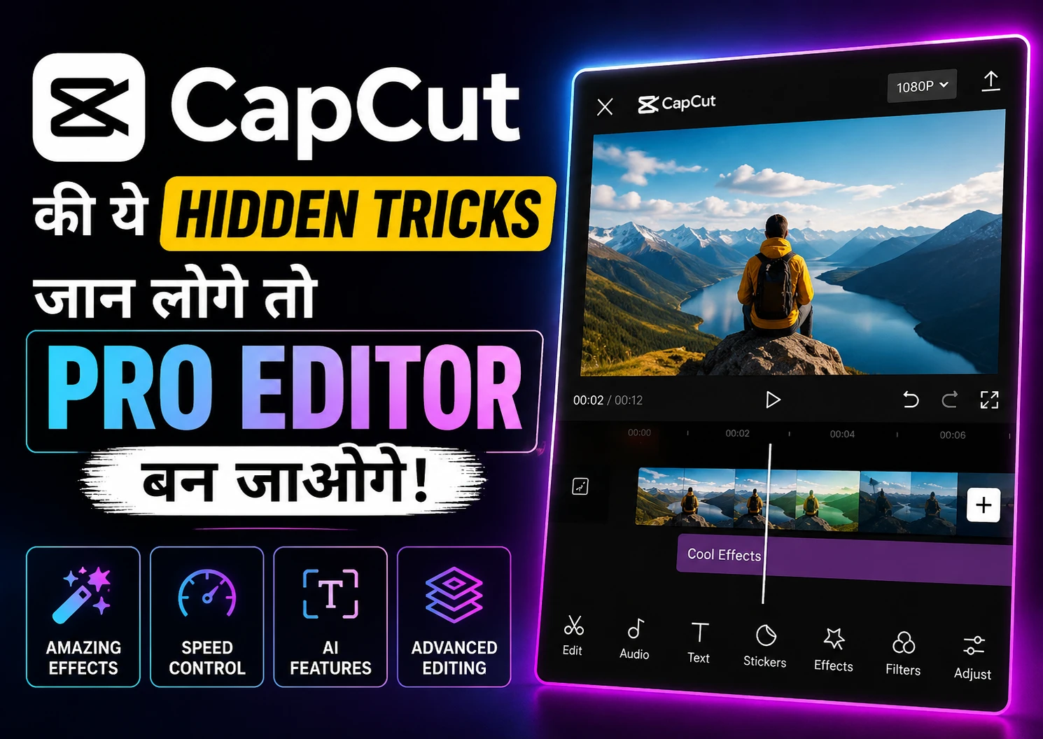 CapCut की ये Hidden Tricks