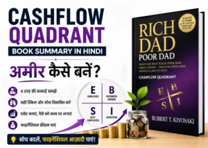 Cashflow Quadrant Book Summary in Hindi