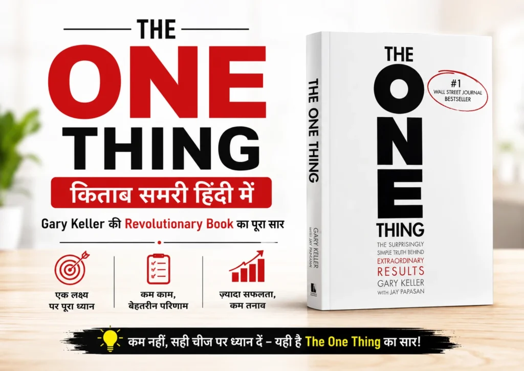 The One Thing Book Summary in Hindi