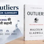 Outliers Book Summary हिंदी में पढ़ें – Malcolm Gladwell की Success की असली कहानी