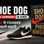 Shoe Dog बुक का सारांश हिंदी में – Nike के Founder की असली कहानी