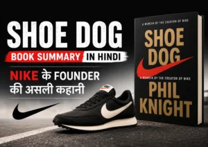 Shoe Dog Book Summary in Hindi