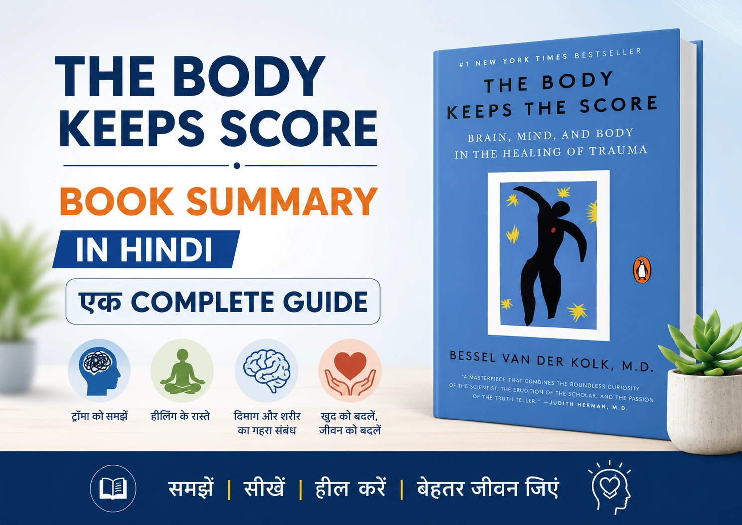 The Body Keeps Score Book Summary in Hindi