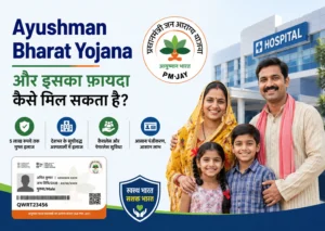 Ayushman Bharat Yojana क्या है इसका फ़ायदा कैसे मिल सकता है
