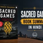 Sacred Games पुस्तक सारांश हिंदी – एक Complete Guide