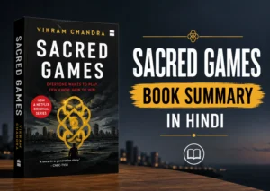 Sacred Games Book Summary In Hindi