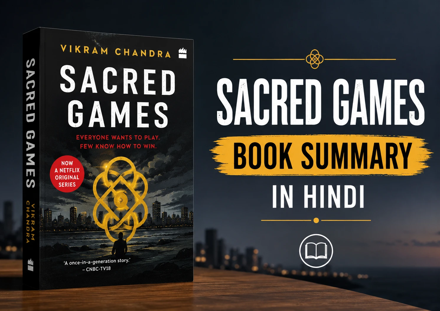 Sacred Games Book Summary In Hindi