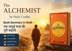 The Alchemist by Paulo Coelho Book Summary in Hindi