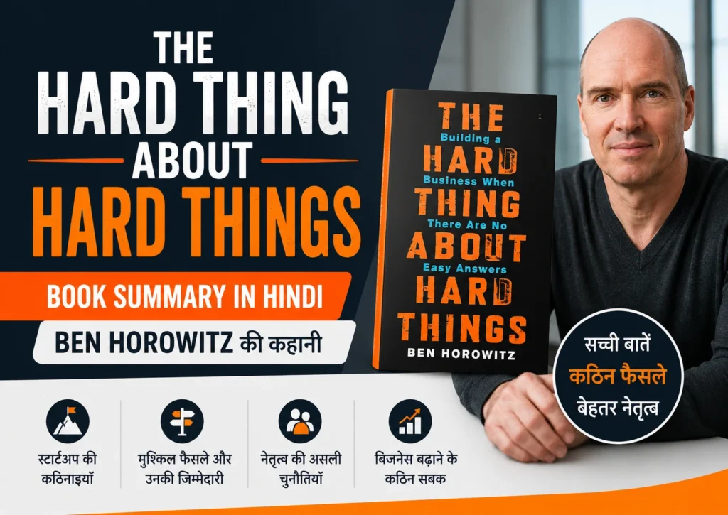 The Hard Thing About Hard Things Book Summary in Hindi