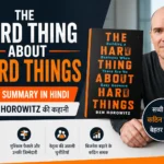 The Hard Thing About Hard Things पुस्तक समरी – Ben Horowitz की असली कहानी और सबक