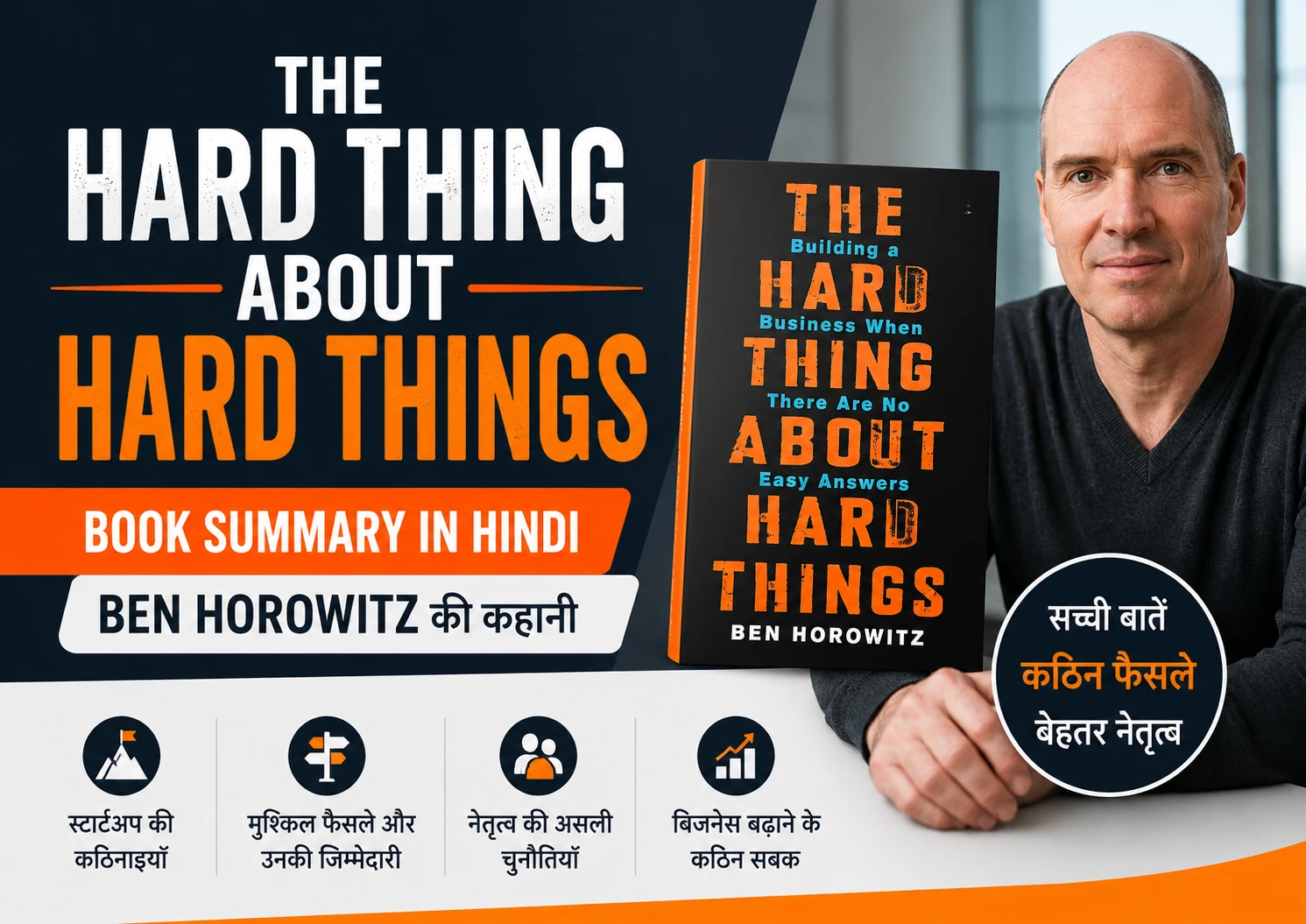 The Hard Thing About Hard Things Book Summary in Hindi