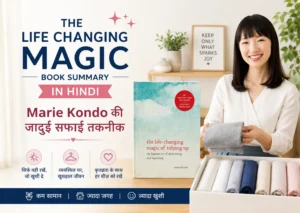The Life Changing Magic Book Summary in Hindi