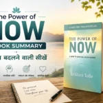 The Power of Now किताब समरी हिंदी | वर्तमान में जीने की कला