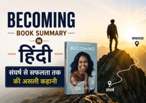Becoming Book Summary in Hindi