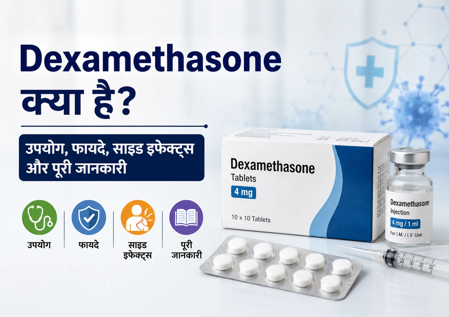 Dexamethasone in Hindi Kya Hai Kaise Kaam Karta He