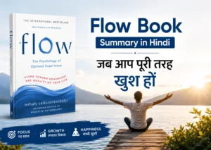 Flow Book Summary in Hindi