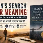 Man’s Search for Meaning पुस्तक समरी हिंदी – जिंदगी का असली मतलब क्या है?