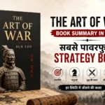 The Art of War Book Summary in Hindi – Sun Tzu की 13 Powerful Strategies जो आपकी Life बदल देंगी