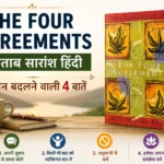 The Four Agreements किताब सारांश हिंदी – जीवन बदलने वाली 4 बातें