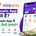 Yoswin App क्या है? Yoswin App से पैसे कैसे कमाएं?
