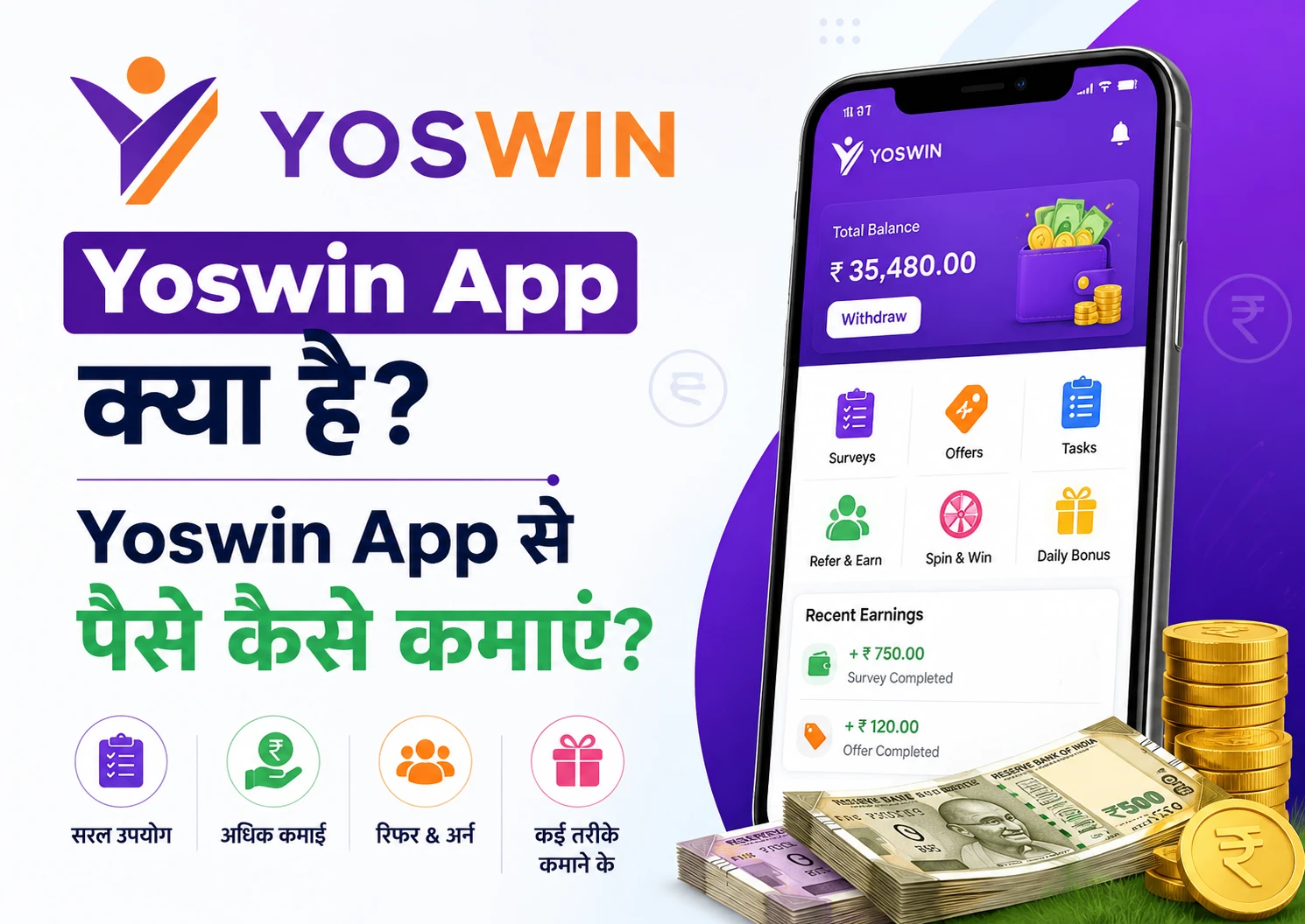 Yoswin App Kya Hai Aur Yoswin App Se Paise Kaise Kamaye