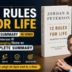 12 Rules for Life Book Review Hindi – जिंदगी बदलने वाली किताब?