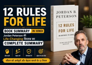 12 Rules for Life Book Summary in Hindi