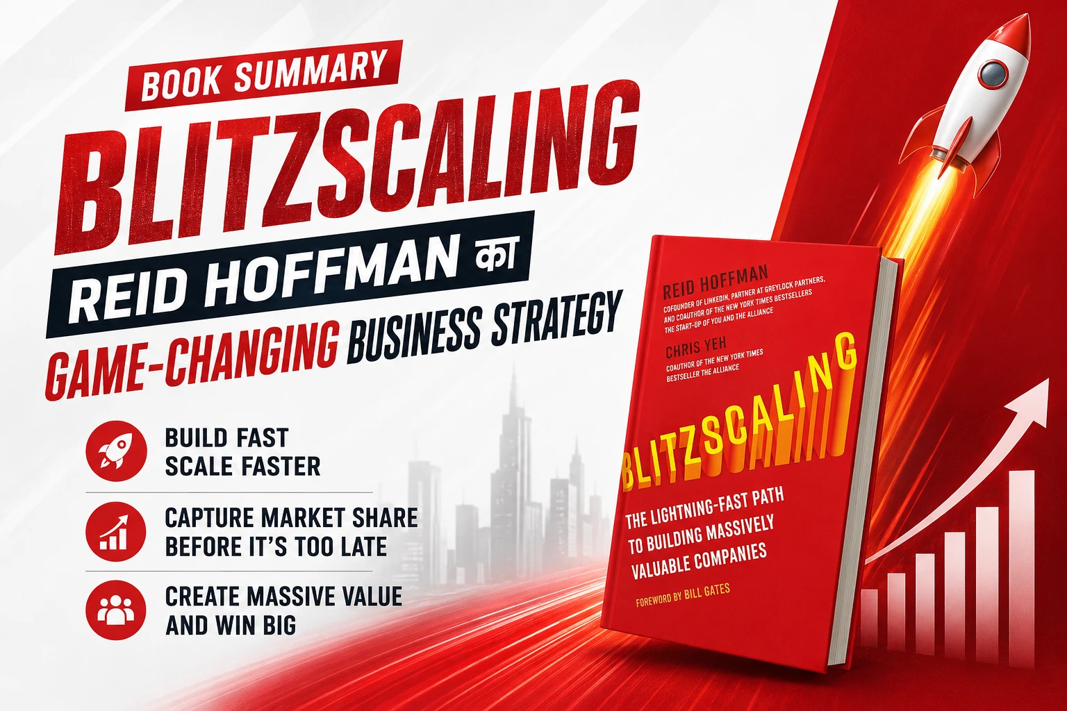 Blitzscaling Book Summary in Hindi