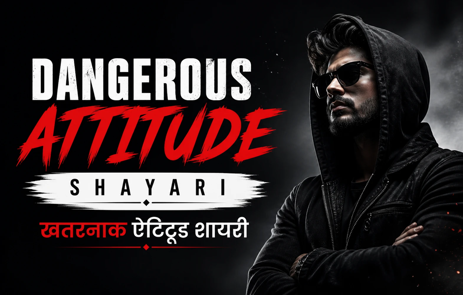 Dangerous Attitude Shayari in Hindi