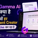 Gamma AI क्या है और क्यों हर Content Creator इसे Use कर रहा है – पूरी जानकारी!