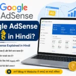 Google AdSense क्या है in Hindi? | Google AdSense Explained in Hindi
