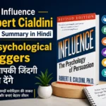 Influence Robert Cialdini हिंदी समरी: 6 Psychological Triggers जो आपकी जिंदगी बदल देंगे