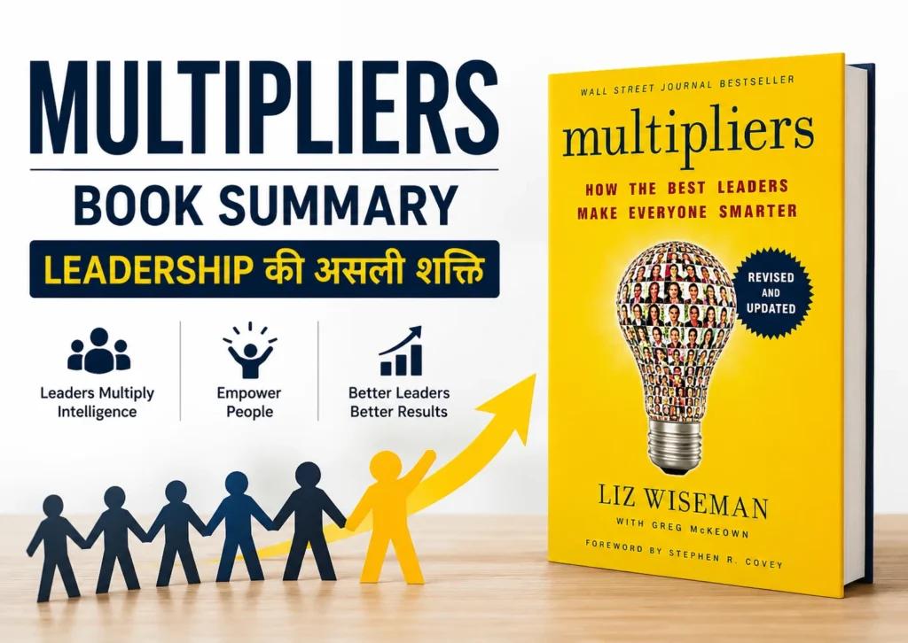 Multipliers Book Summary in Hindi