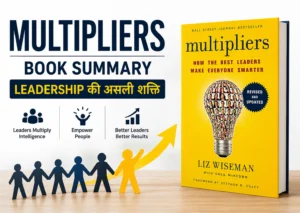 Multipliers Book Summary in Hindi