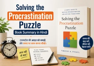 Solving the Procrastination Puzzle Book Summary in Hindi