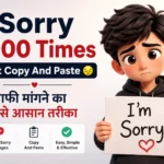 Sorry 1000 Times Text Copy And Paste 😔 – माफी मांगने का सबसे आसान तरीका