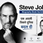 Steve Jobs Biography किताब समरी हिंदी में – एक आदमी जिसने दुनिया बदल दी