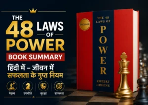 The 48 Laws of Power Book Summary in Hindi