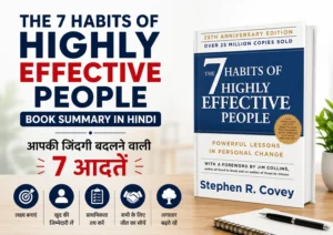 The 7 Habits of Highly Effective People Book Summary in Hindi