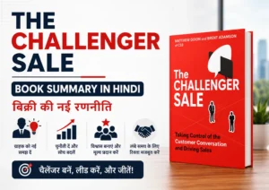 The Challenger Sale Book Summary in Hindi